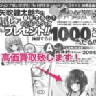 【ジャンプ抽選】To LOVEる ダークネス お風呂ポスター 古手川唯 高価買取！