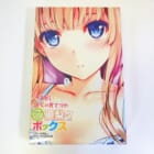 【冴えカノ】抱き枕カバー付き英梨々ボックスを買取いたしました！