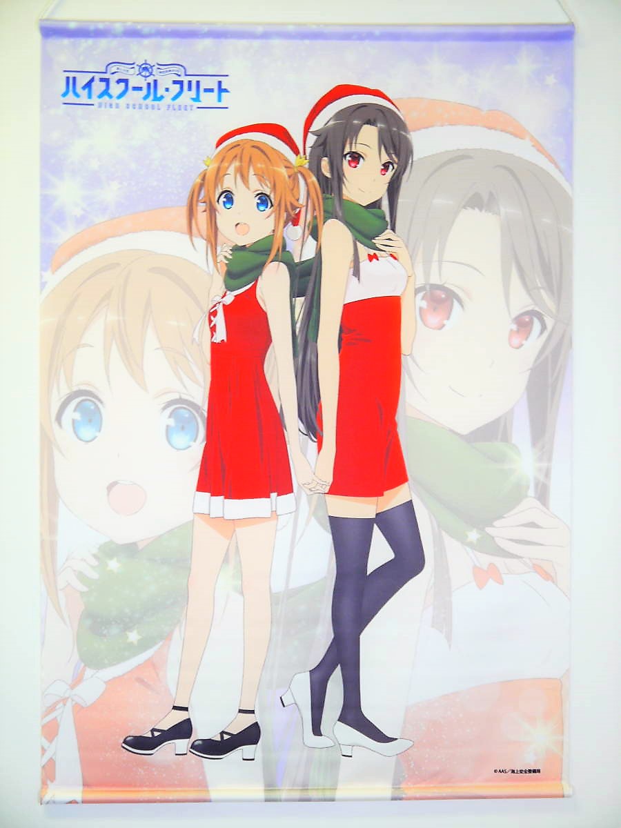 ハイスクールフリート タペストリー買取情報 アニポス