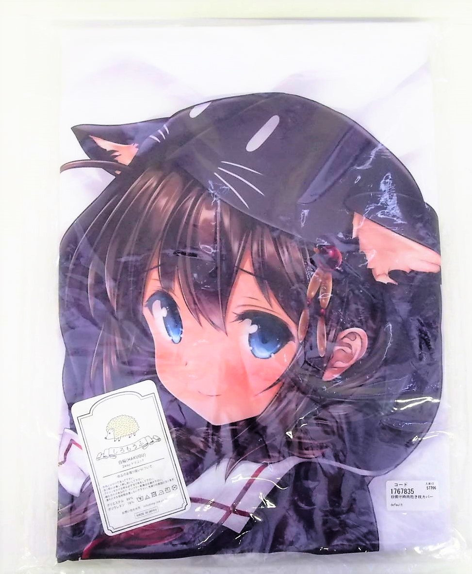 虹元ひろk（虹元少女）C95 艦これ 日焼け時雨 抱き枕カバーを高価買取！|アニポス