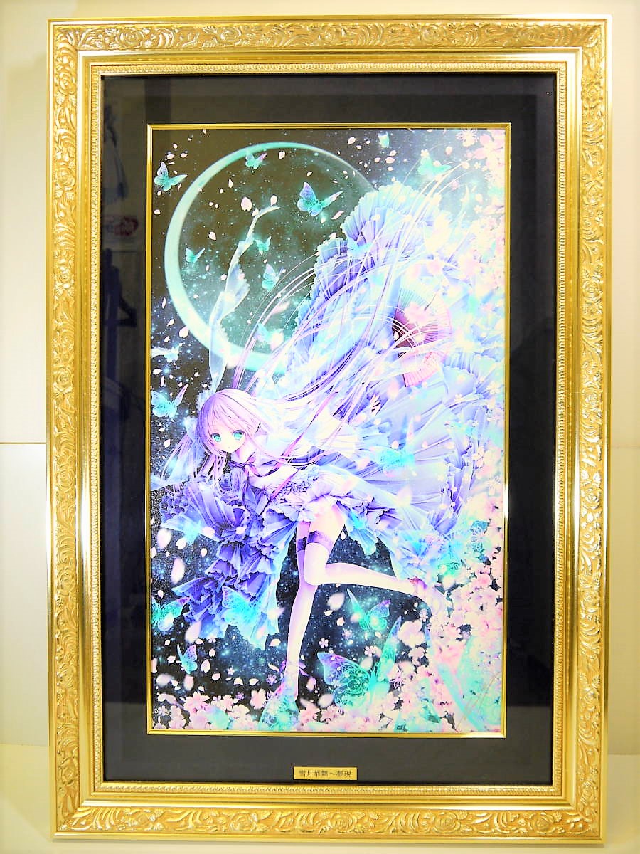 版画】てぃんくる CE版 雪月華舞～夢現を高価買取させていただきました 