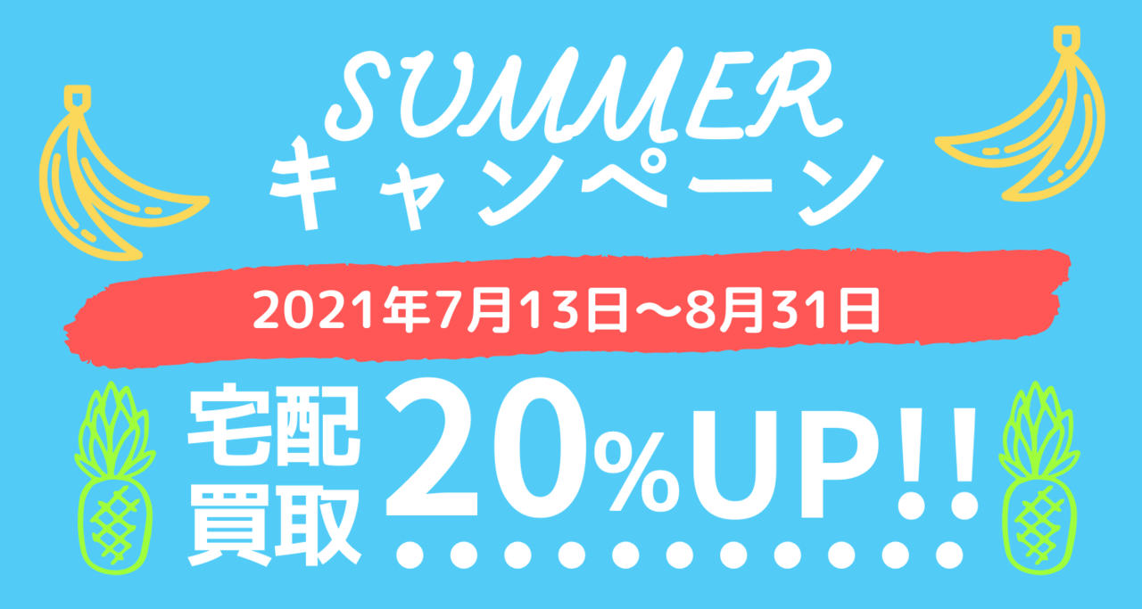 タペストリー買取専門店 アニポス