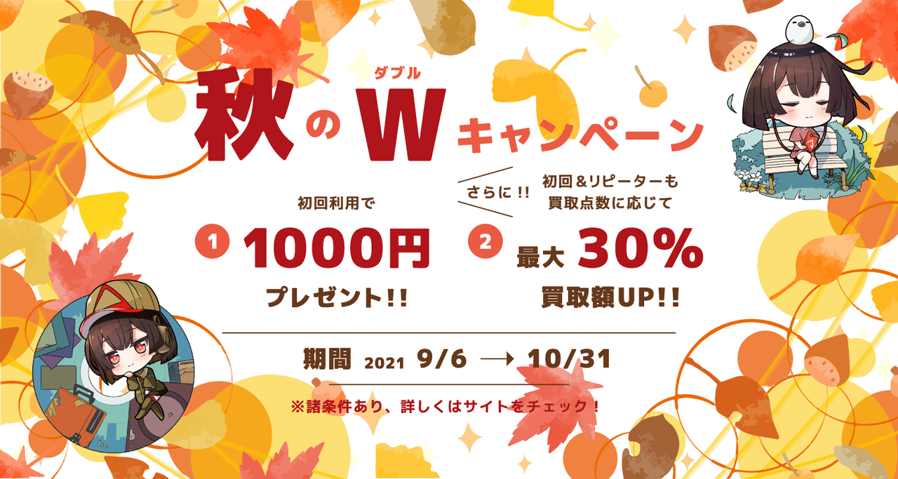 唯々月たすく 絵師100人展 06 選色世界 B1タペストリーを高価買取 アニポス