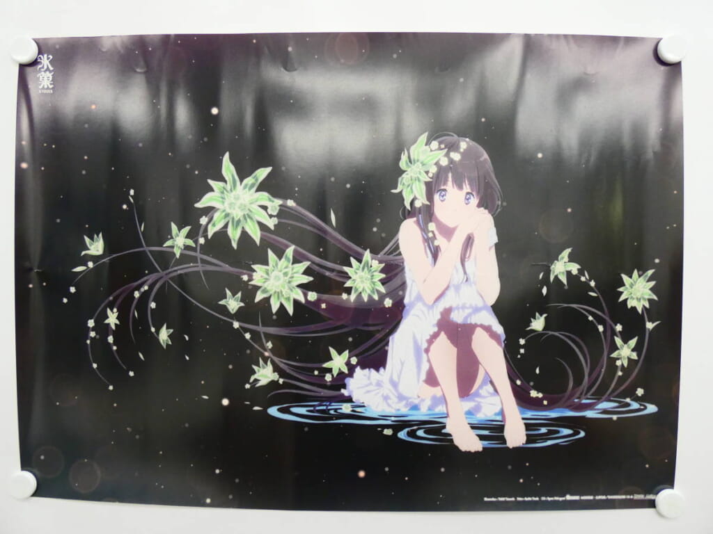氷菓 (京都アニメーション) 千反田える 夜光B2ポスター【好奇心】