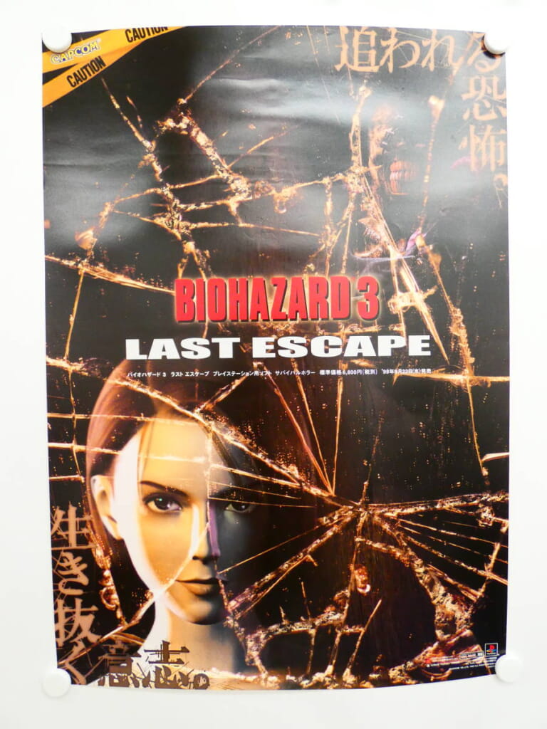 バイオハザード3/BIOHAZARD 3 LAST ESCAPE 販促 B2ポスターを高価買取