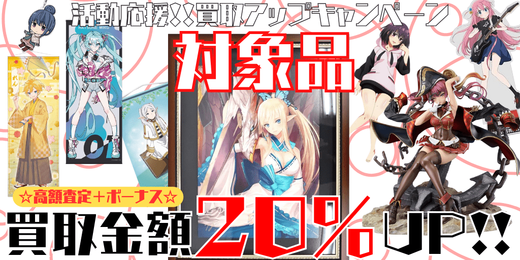 ホロライブ VTuber 天音かなた 誕生日記念2022 抱き枕カバー 高価買取 