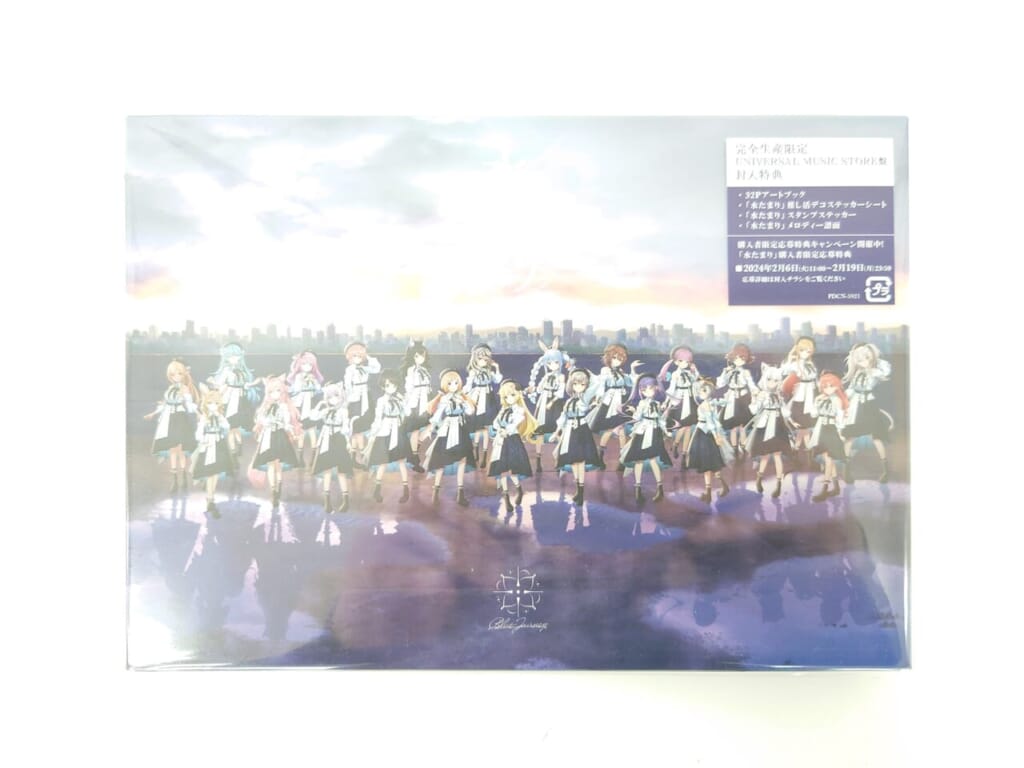 ホロライブ Blue Journey Major 1st Single『水たまり』 完全生産限定 UNIVERSAL MUSIC STORE盤