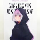 グリッドマン ユニバース BLACK COLLECTION 新条アカネ B2タペストリーを買取！