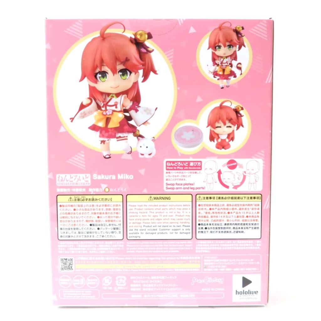 ねんどろいど 1722 ホロライブプロダクション ねんどろいど さくらみこ (マックスファクトリー)2