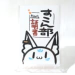ホロライブ 白上フブキ 誕生日記念2021 すこん部証明書 買取いたしました！