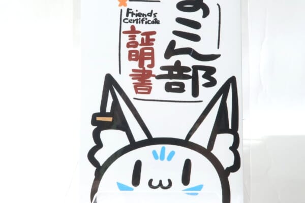 ホロライブ 白上フブキ 誕生日記念2021 すこん部証明書 買取いたしました！