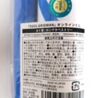 【高額買取】SSSS.GRIDMAN 宝多六花 A-1賞 ロングタペストリーをお買取しました！