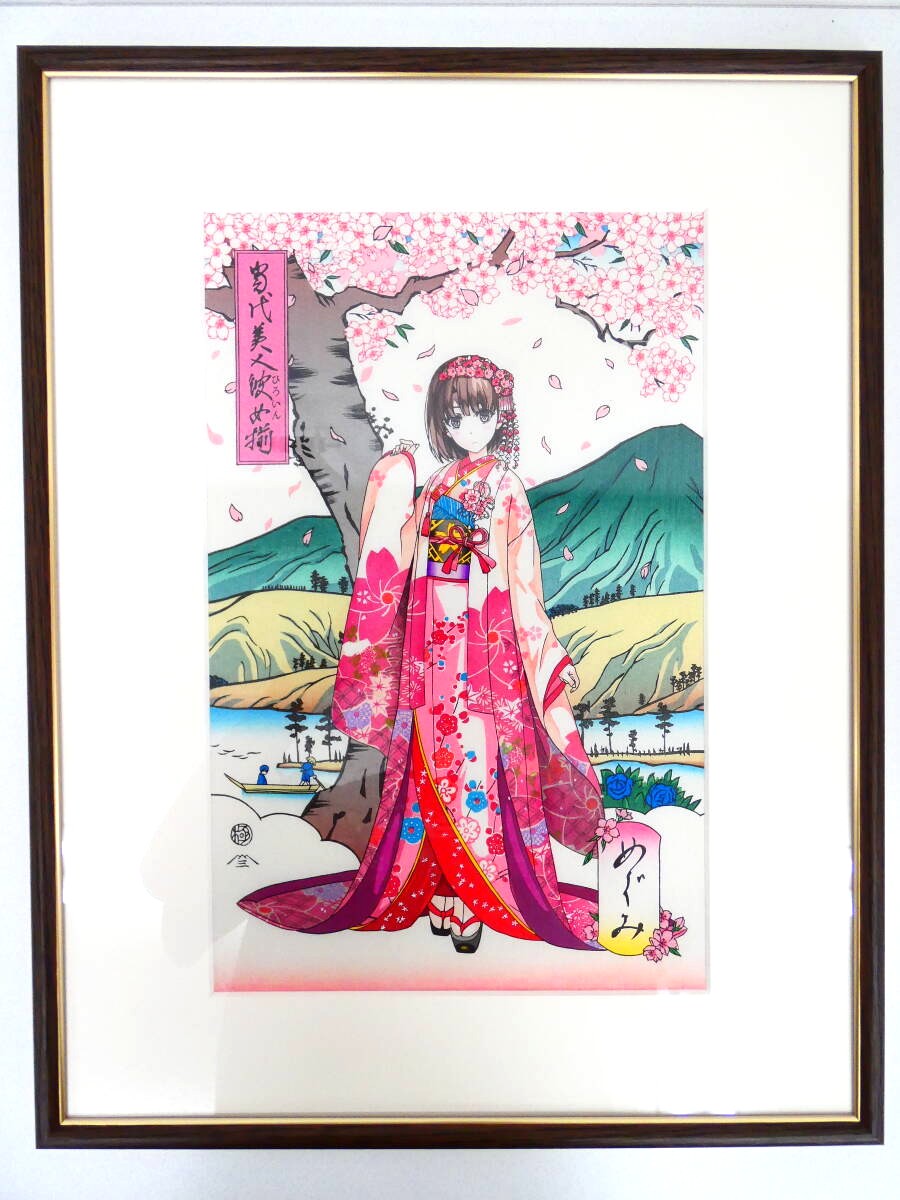 『当代美人彼女揃 加藤恵』木版画