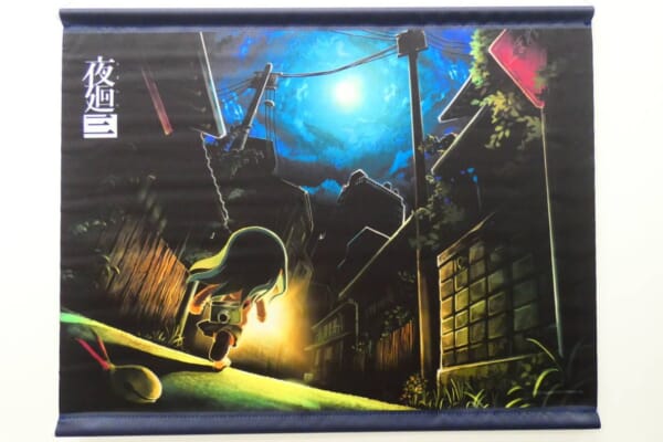 夜廻三 Switch版 エビテン限定特典 オリジナルB3タペストリーをお買取しました！