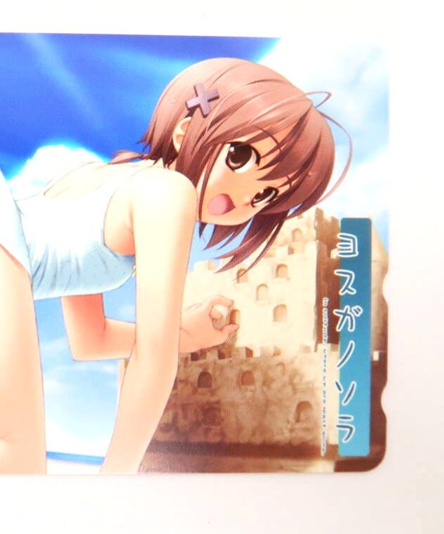 ヨスガノソラ コムショップ予約特典 テレカ（アップ）