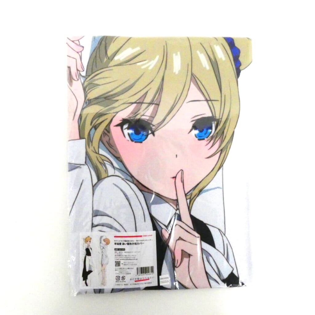 かぐや様は告らせたい-ウルトラロマンティック- HS限定 早坂愛 添い寝抱き枕カバー