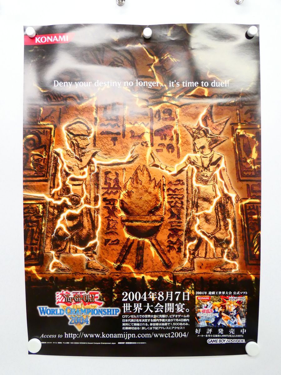 遊戯王 ワールドチャンピオンシップ2004 販促・非売品・店頭用 B2ポスター