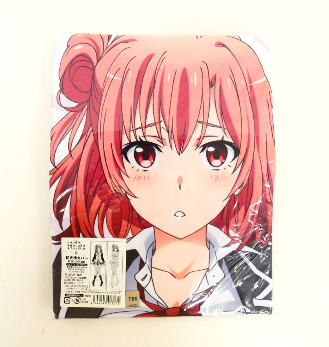 やはり俺の青春ラブコメはまちがっている。完 抱き枕カバー 由比ヶ浜結衣[ムービック