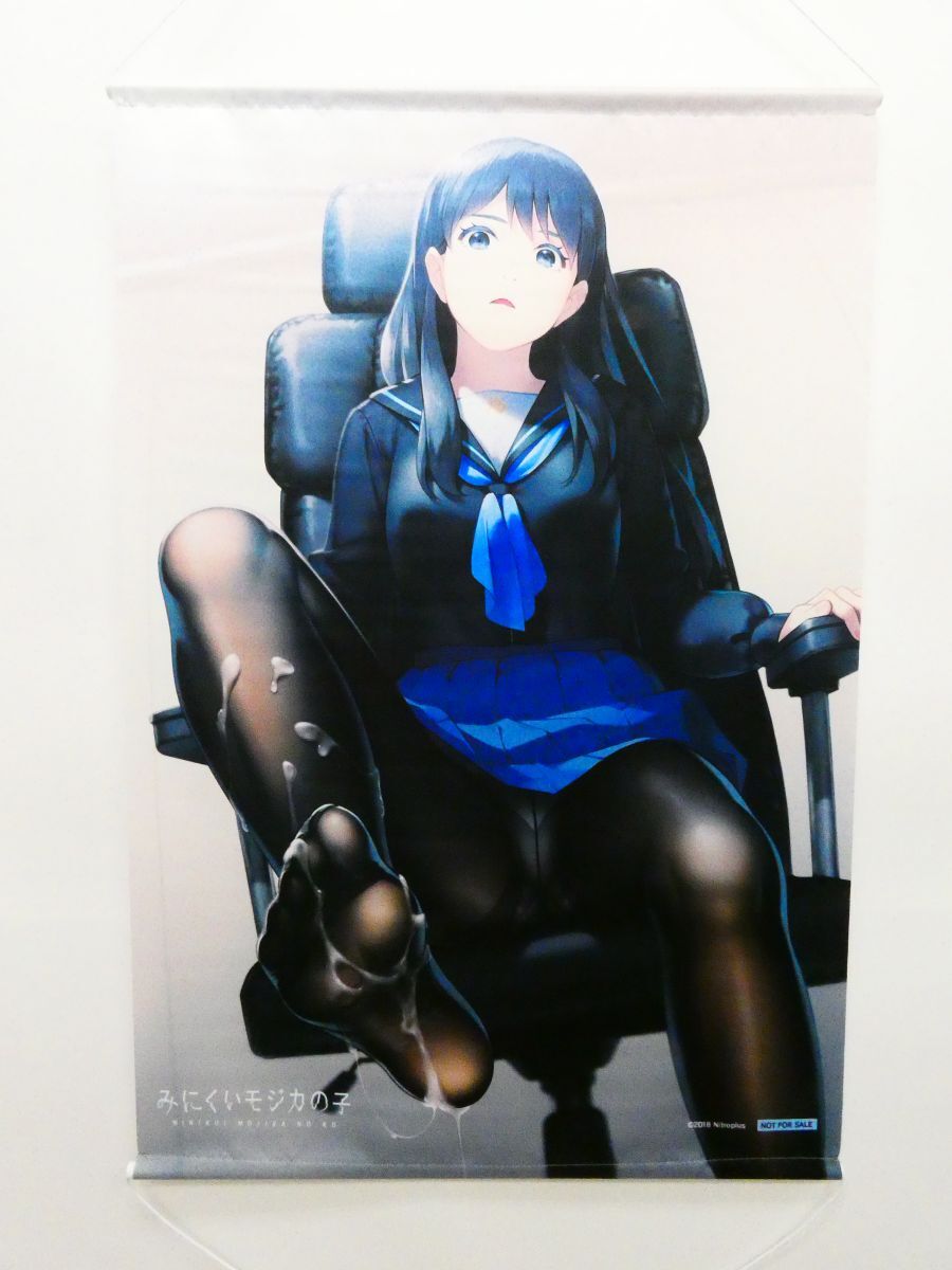 みにくいモジカの子 トレーダー店舗特典 許斐鳴子 描き下ろしB2タペストリー