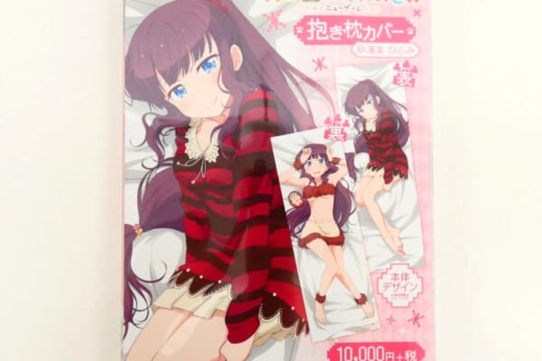 NEW GAME!! 滝本ひふみ抱き枕カバーを買取｜未開封の買取実績
